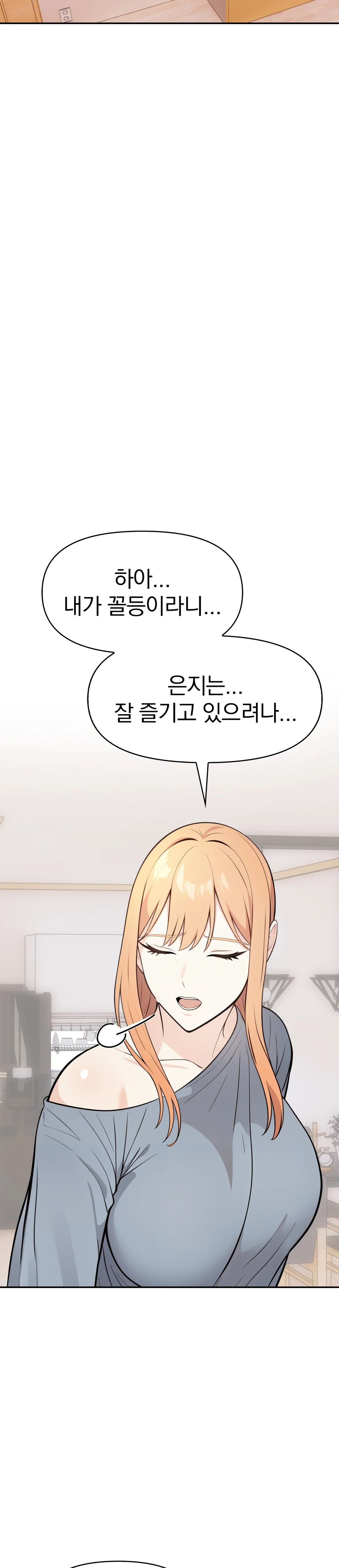 9화 23